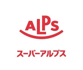 株式会社スーパーアルプス様 