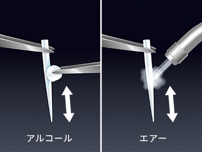 7.ファイバーポストをアルコールで消毒し、水・オイルを含まないエアーで乾燥します。※リライエックス™ ユニセム 2 オートミックスを使用する場合、プライマーは不要です。
