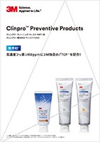 クリンプロTM クリーニング ペースト PMTC 用 クリンプロTM 歯みがき ペースト F1450
