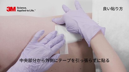 基本のテープの貼り方
