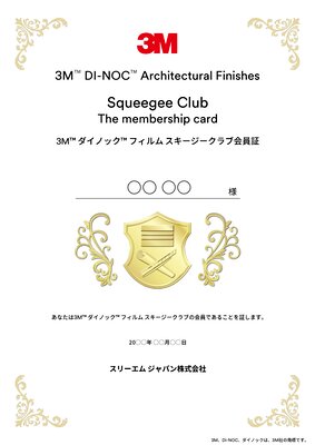 Squeegee club certificate
