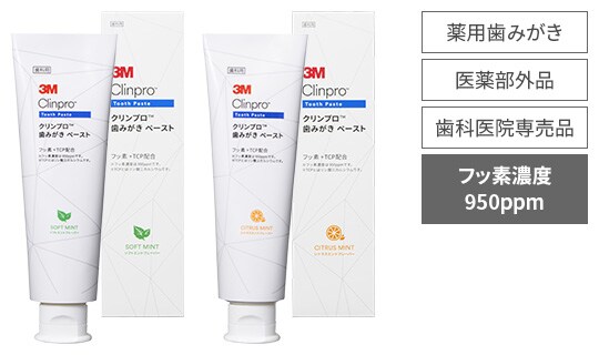 クリンプロ™ 歯みがき ペースト
