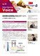 Patient Warming Voice Vol.6