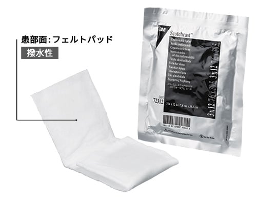 ３Ｍ™ スコッチキャスト™ コンフォーマブル シーネ
