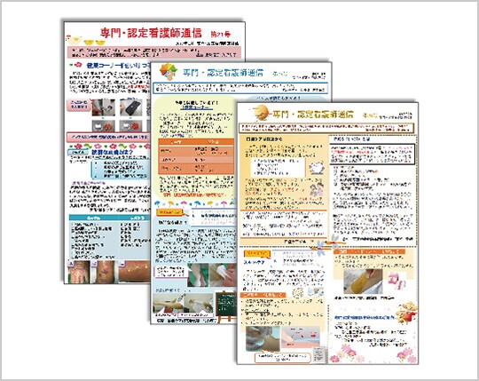 図１「スキン-テア」に関し、院内の「専門・認定看護師通信」で連載

