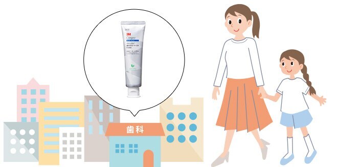 クリンプロ™ 歯みがき ペーストを購入できる歯科医院検索へのご登録
