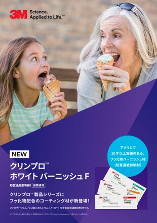 製品カタログ
