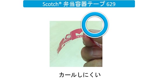 Scotch 弁当容器テープ 629 
