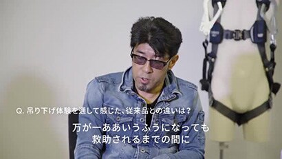 株式会社 政一工業　ダイシンプラント株式会社　山圭工業 / 導入製品：3M™ DBI-サラ™ エグゾフィットネックス™ フルハーネス他
