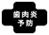 CPC、IPMPが歯周炎を予防

