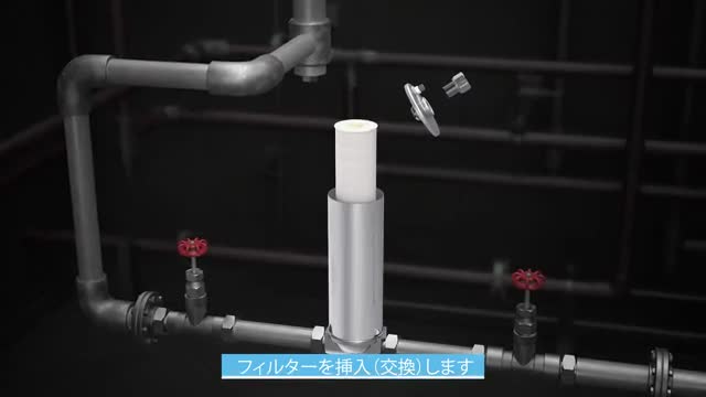 3M™ フィルターハウジング 1BSタイプ 1BSR-TWの配管据え付け3Dイメージ動画
