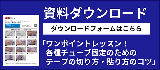資料ダウンロードフォームはこちら
