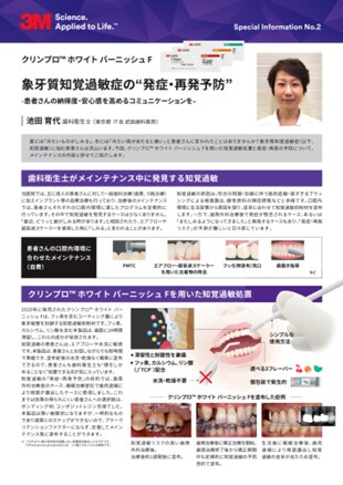 インフォメーション No.1 & No.2 ダウンロードお申込みフォーム
