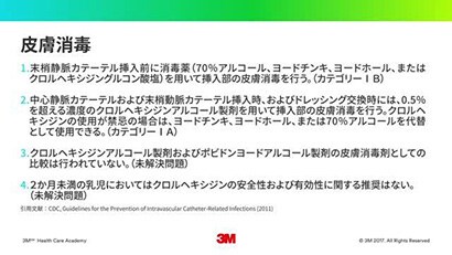 血管内留置カテーテルの管理について① -カテーテル由来血流感染対策

