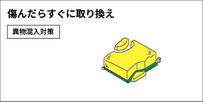 たわし・スポンジの衛生的な管理方法/傷んだらすぐに取り換え

