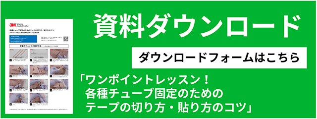 資料ダウンロード

