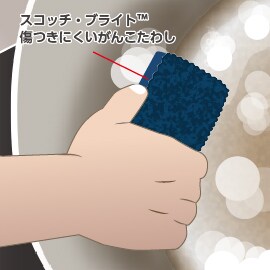 スコッチ・ブライト™ 傷つきにくいがんこたわし(こげもらくらく落とせるたわし)