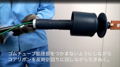 青い制服を着た人物が、拡張可能な部分を持つゴムチューブを扱い、3Mの耐塩電気製品の設置手順を提供しています。
