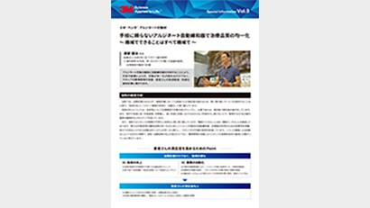 手技に頼らないアルジネート自動練和器で治療品質の均一化

