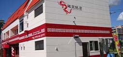 龍鳳飯店 -3M のフィルム施工事例
