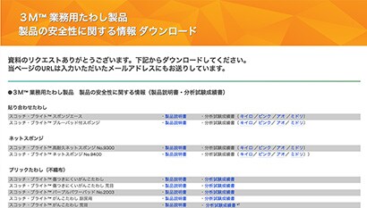 ［Step.3］  PDFをダウンロード
