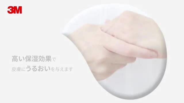 3M™ キャビロン™ ハンドモイスチャーローション
