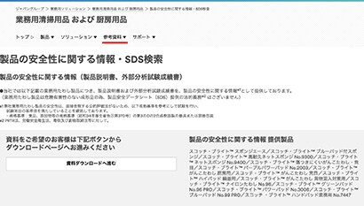 ［Step.1］３Ｍのホームページにアクセス
