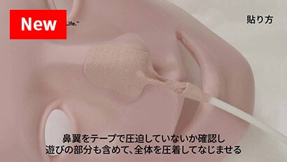 経鼻チューブの固定方法
