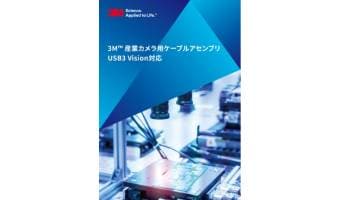 USB3 Vision 産業用カメラケーブルアセンブリカタログ
