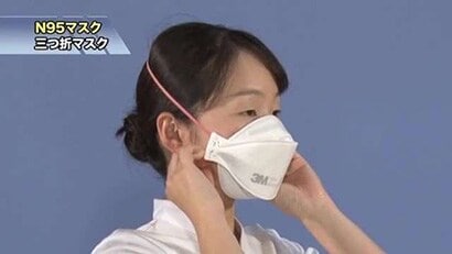 N95マスクの着用方法（三つ折）動画
