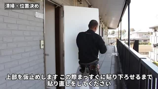 玄関扉への施工
