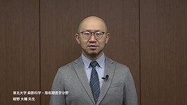  「体温って何ですか？ 今更聞けない周術期体温管理」東北大学大学院医学系研究科 麻酔科学・周術期医学分野 助教　紺野 大輔 先生