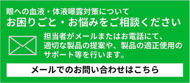 メールでのお問い合わせはこちら
