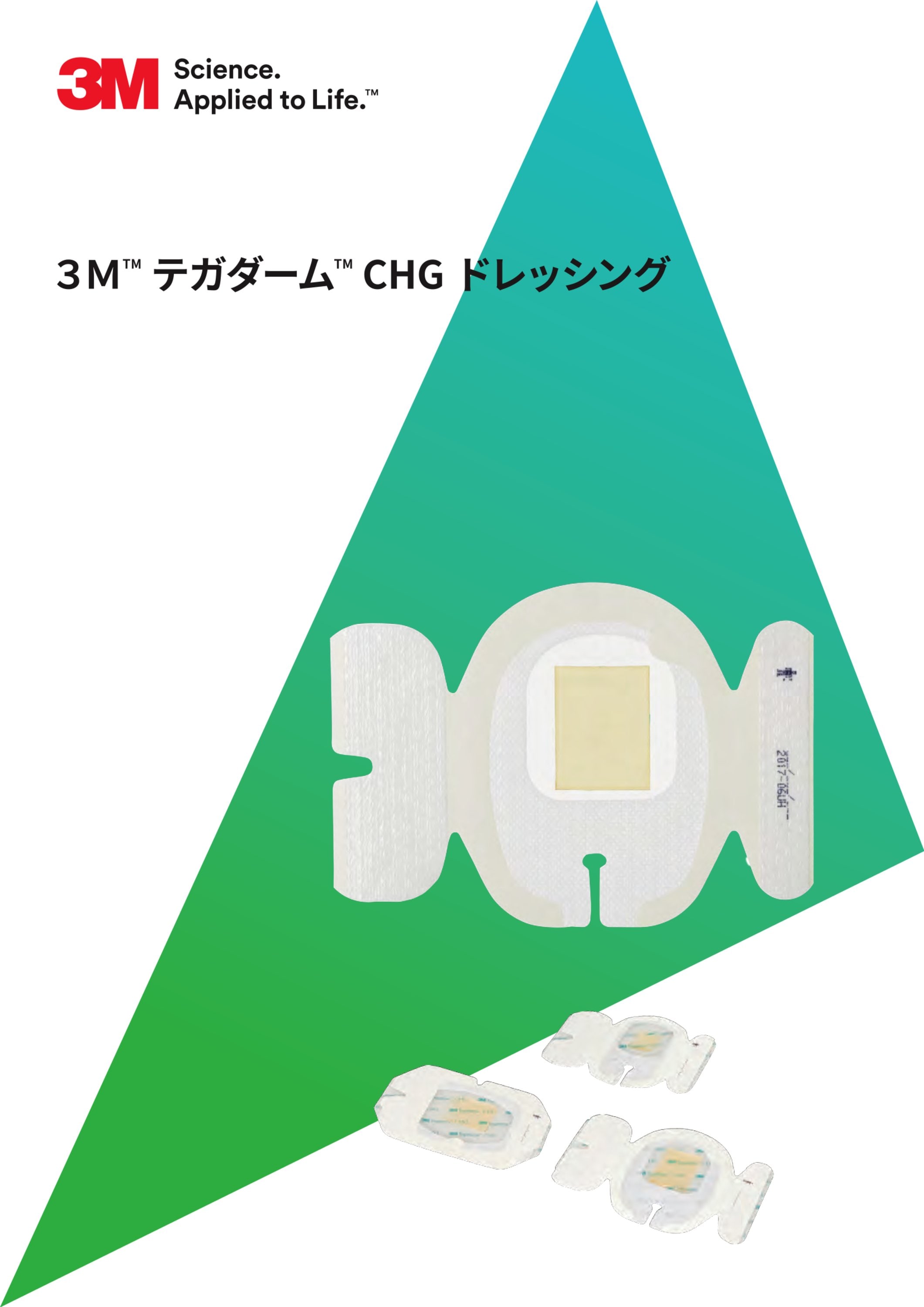 ３Ｍ™ テガダーム™ CHG ドレッシング