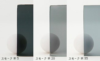 スモークIR5 PLUS Z /IR20 PLUS Z/IR35 PLUS Z
