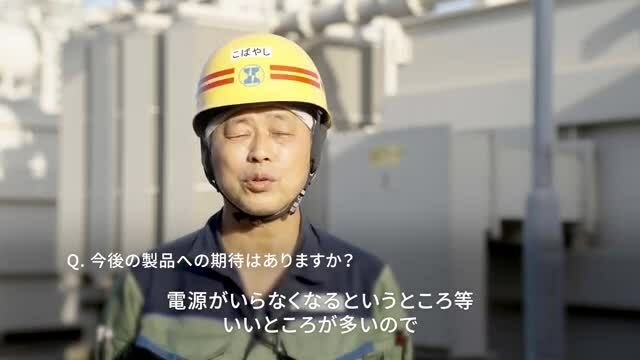 3M™コンパクトスプライスS66/77CSご採用顧客のインタビュー動画。
