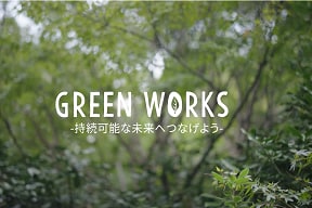 新型コロナウイルス感染症への対応